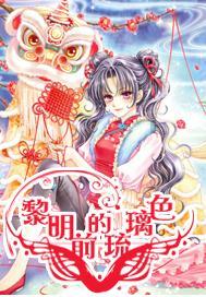 拯救活泼女孩