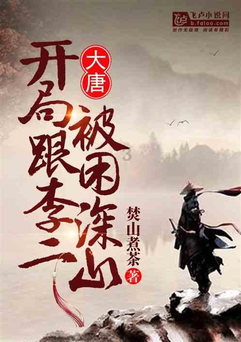 解救漂亮小姑娘